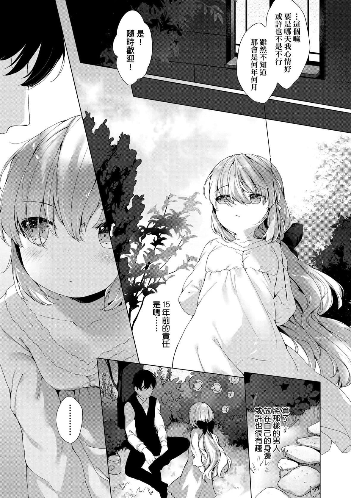 [武藤まと]うつし世とおさなづま｜娑婆现世的娇小狐妻[未来数位][DL版][武藤まと]うつし世とおさなづま｜娑婆现世的娇小狐妻[未来数位][DL版]