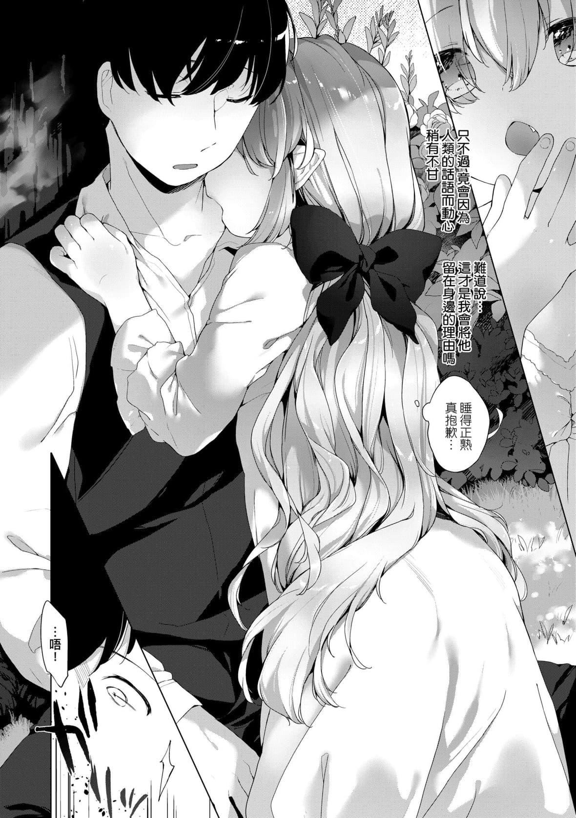 [武藤まと]うつし世とおさなづま｜娑婆现世的娇小狐妻[未来数位][DL版][武藤まと]うつし世とおさなづま｜娑婆现世的娇小狐妻[未来数位][DL版]