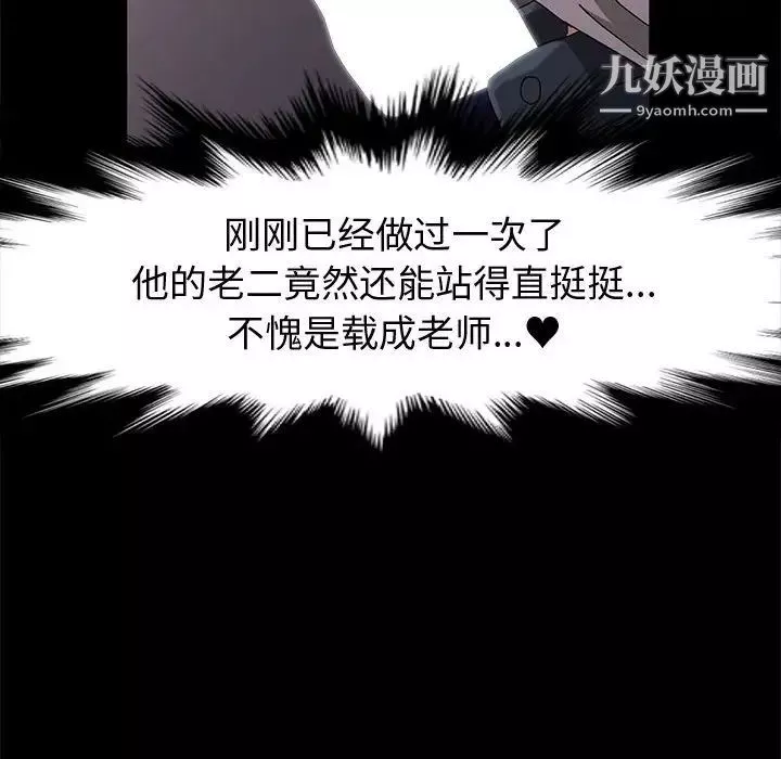 神級模特第16話