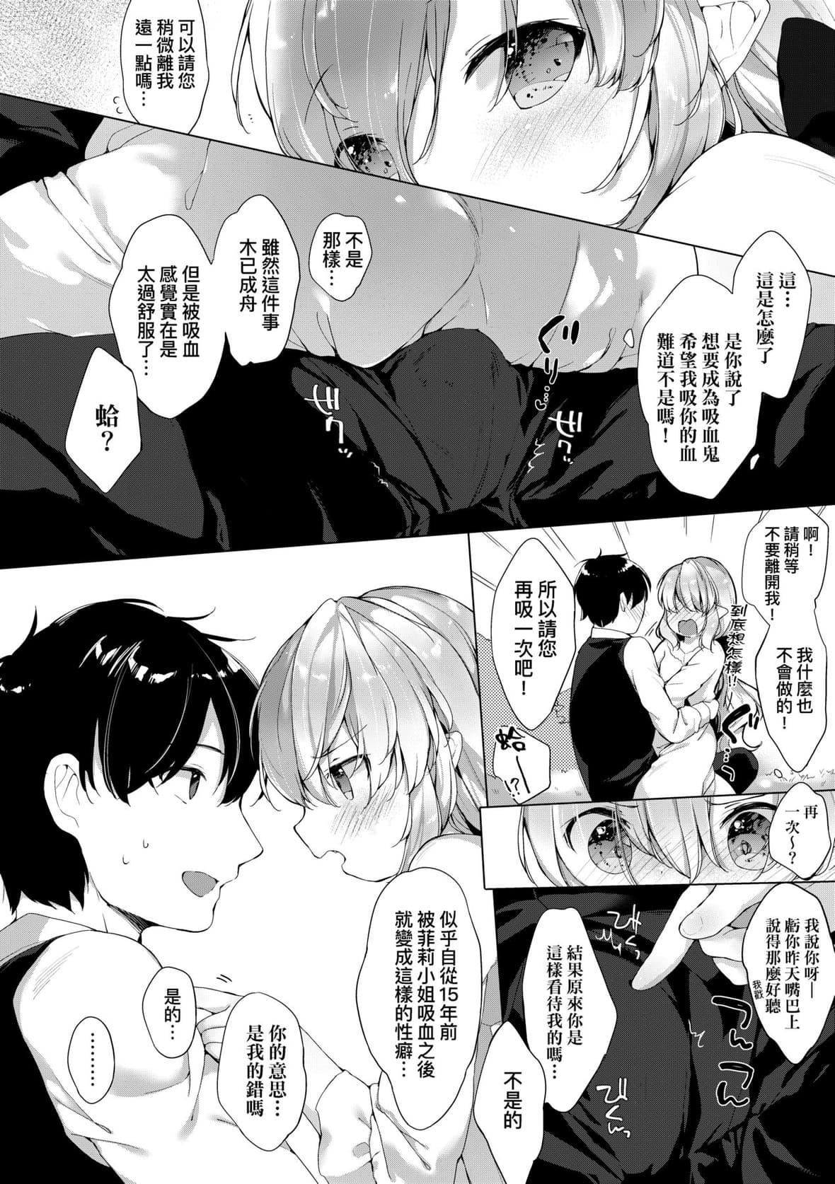 [武藤まと]うつし世とおさなづま｜娑婆现世的娇小狐妻[未来数位][DL版][武藤まと]うつし世とおさなづま｜娑婆现世的娇小狐妻[未来数位][DL版]