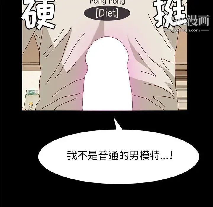 神级模特第16话