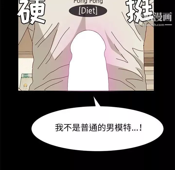 神級模特第16話