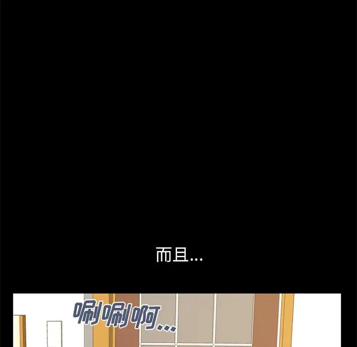 不該有的愛情第5话