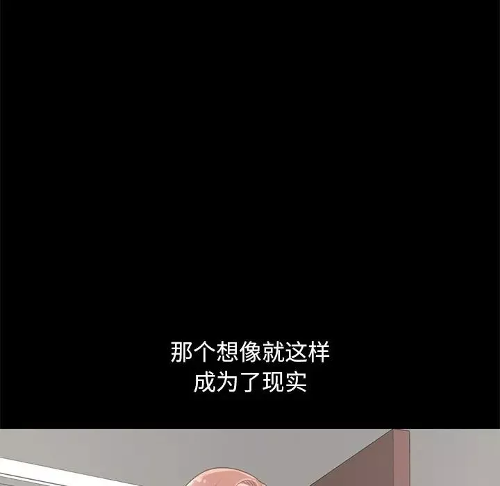 不該有的愛情第5话