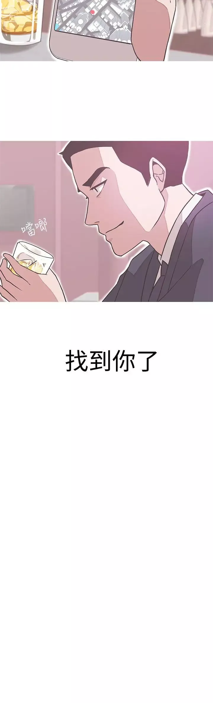 LOVE愛的導航G第17話