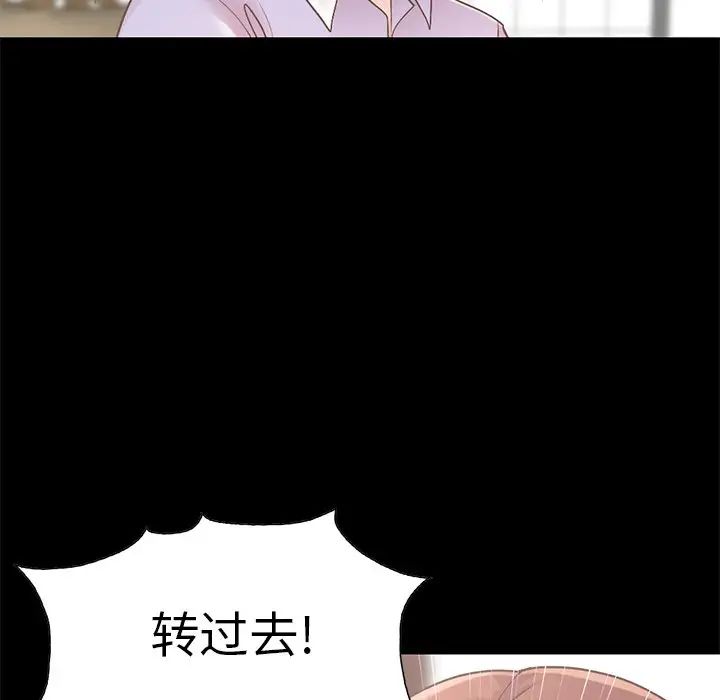 不该有的爱情第5话