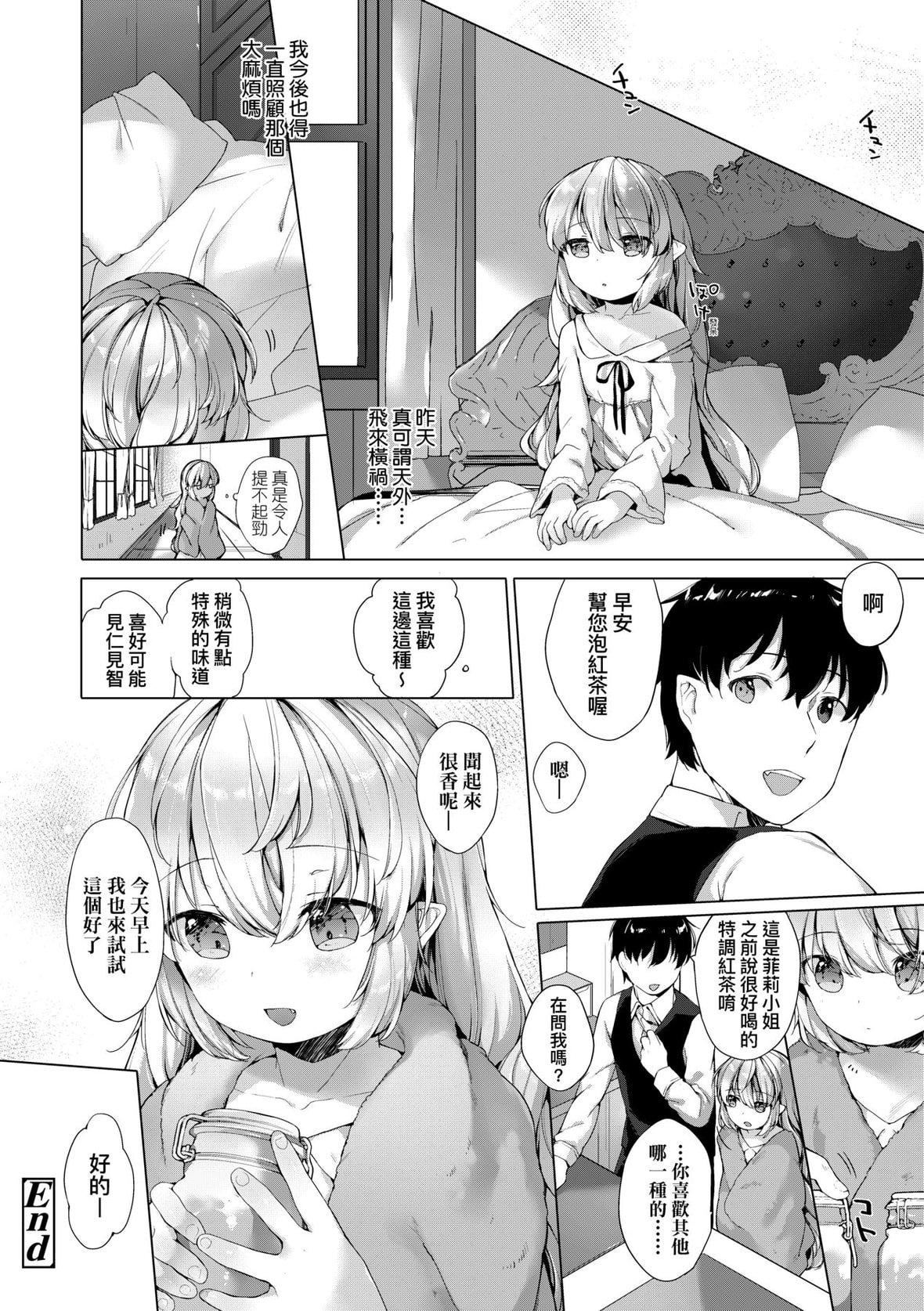 [武藤まと]うつし世とおさなづま｜娑婆现世的娇小狐妻[未来数位][DL版][武藤まと]うつし世とおさなづま｜娑婆现世的娇小狐妻[未来数位][DL版]