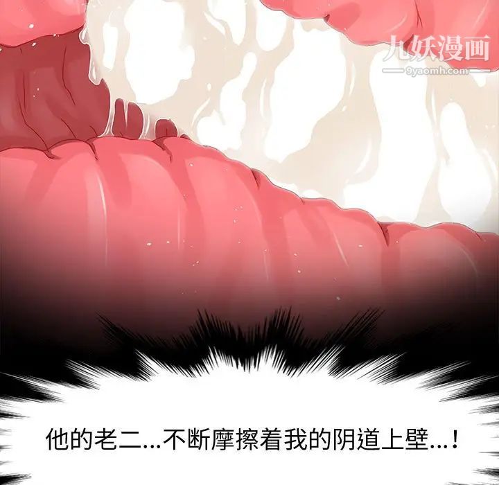 神级模特第16话