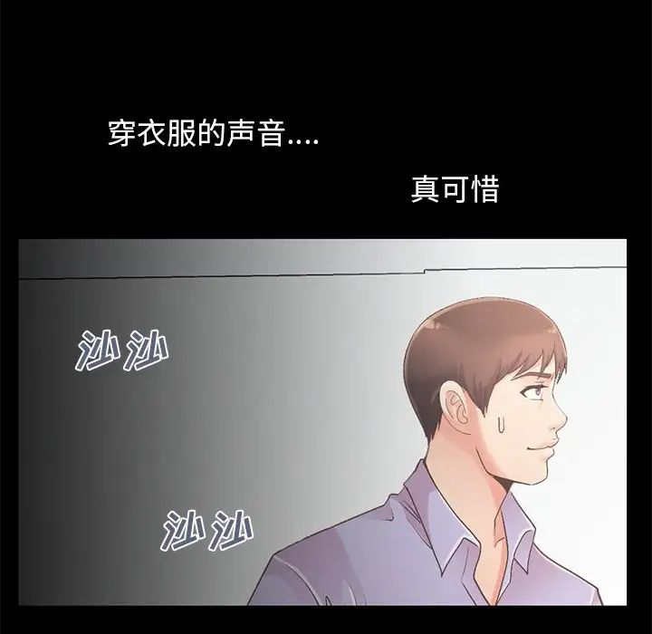 不该有的爱情第5话