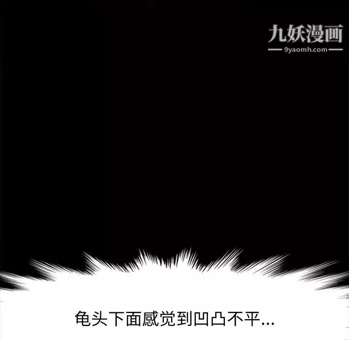 神級模特第16話