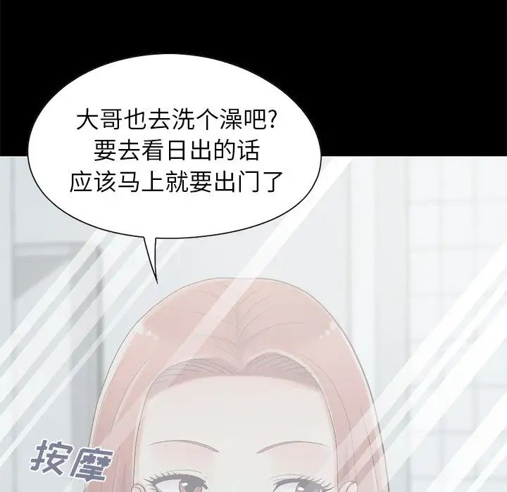 不该有的爱情第5话