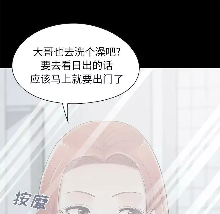 不該有的愛情第5话