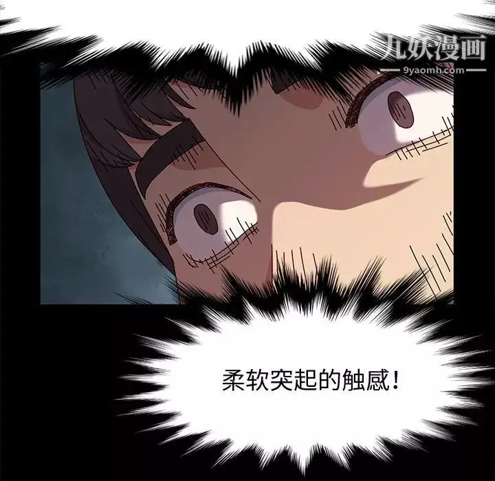神級模特第16話