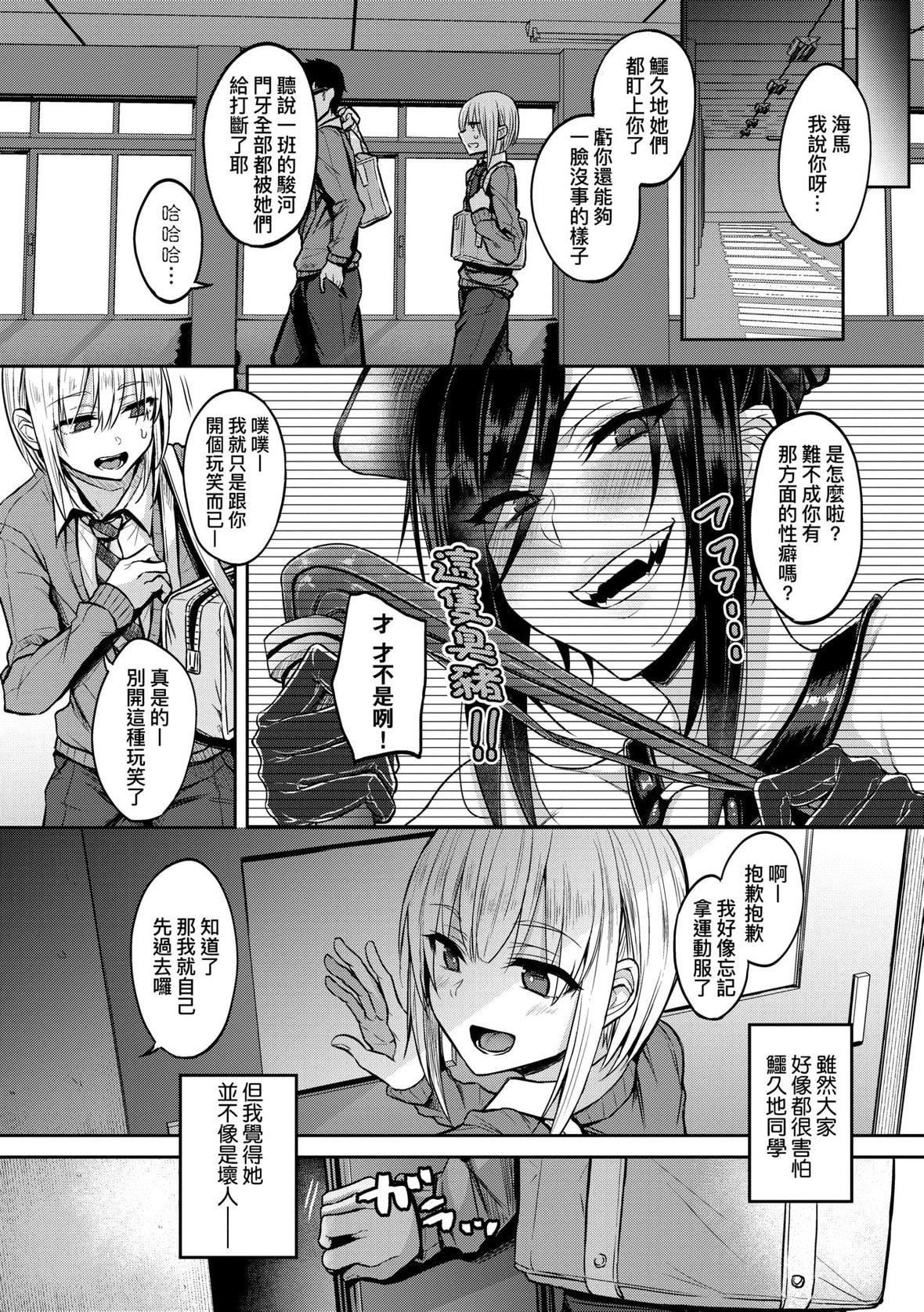 [八树ひより]超ちょろすぎっ！｜超纯情辣妹！[未来数位][DL版][八树ひより]超ちょろすぎっ！｜超纯情辣妹！[未来数位][DL版]