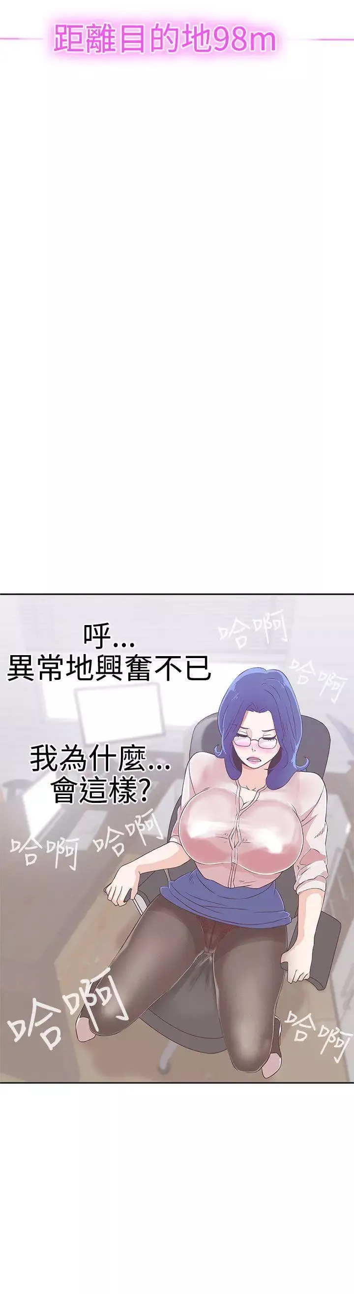 LOVE愛的導航G第18話