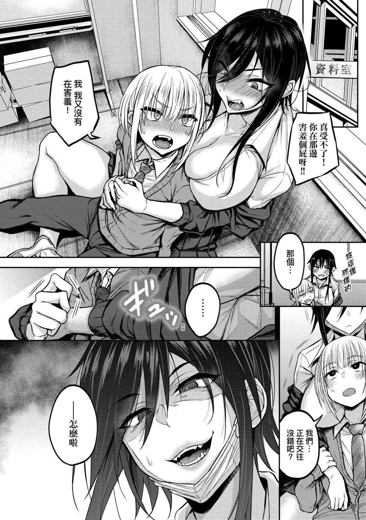 [八树ひより]超ちょろすぎっ！｜超纯情辣妹！[未来数位][DL版][八树ひより]超ちょろすぎっ！｜超纯情辣妹！[未来数位][DL版]