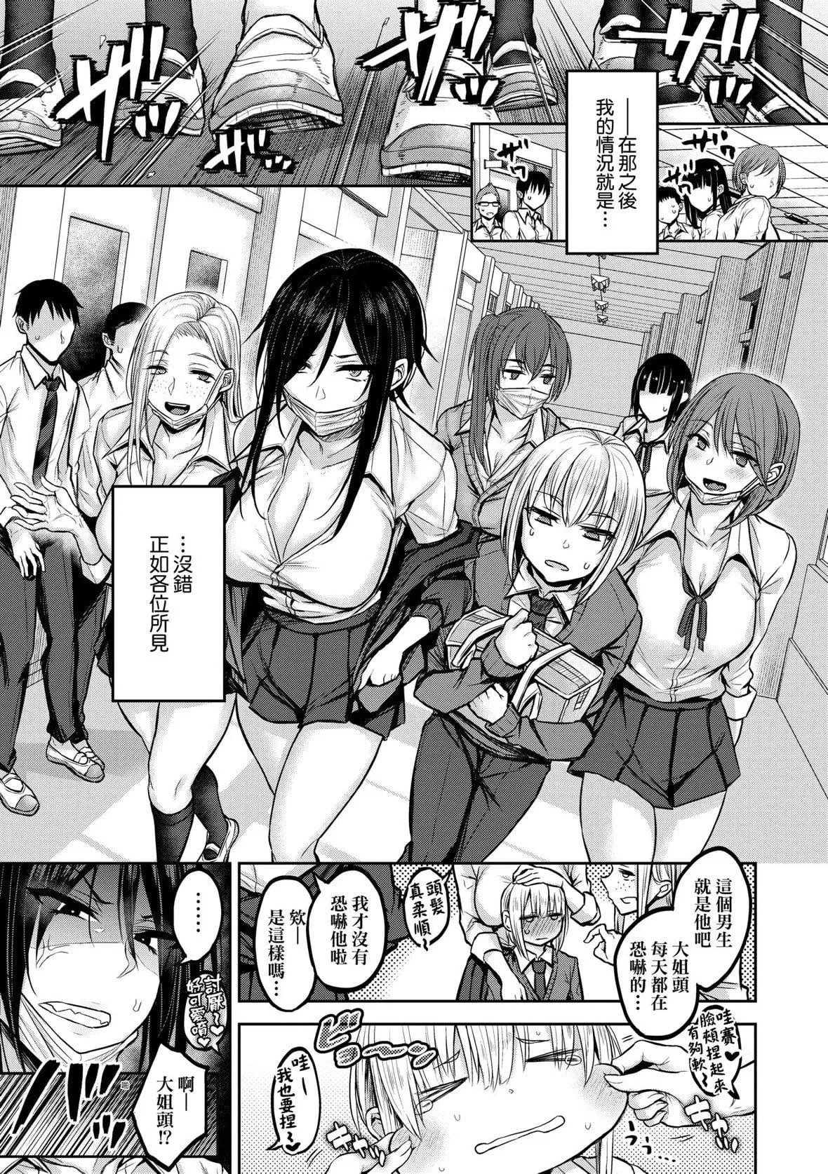 [八樹ひより]超ちょろすぎっ！｜超純情辣妹！[未來數位][DL版][八樹ひより]超ちょろすぎっ！｜超純情辣妹！[未來數位][DL版]