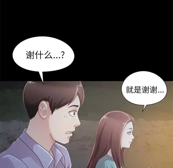 不該有的愛情第5话