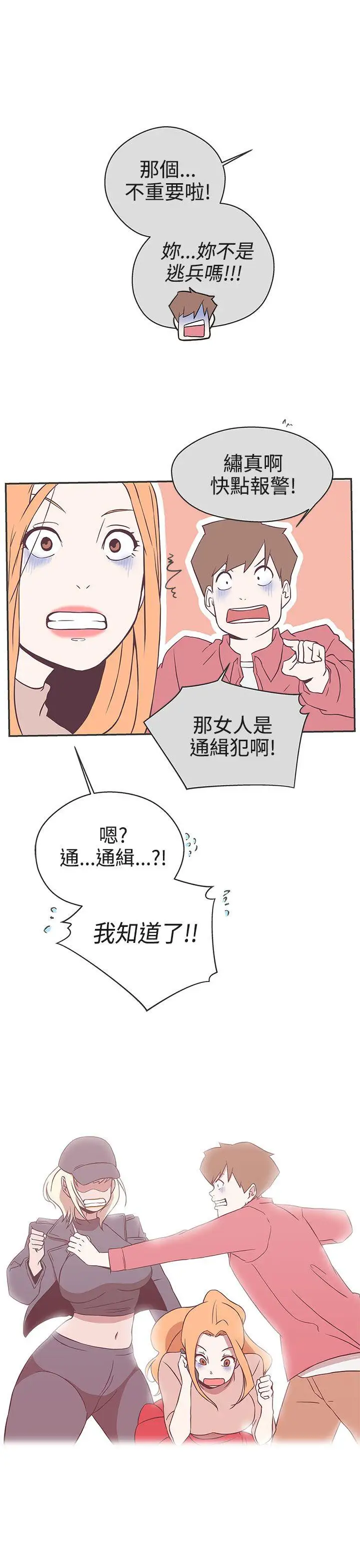 LOVE愛的導航G第19話