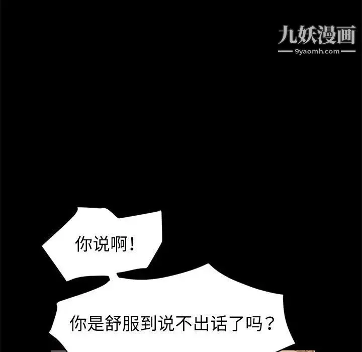 神級模特第16話