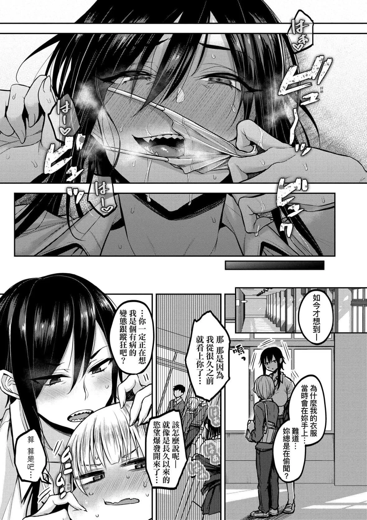 [八樹ひより]超ちょろすぎっ！｜超純情辣妹！[未來數位][DL版][八樹ひより]超ちょろすぎっ！｜超純情辣妹！[未來數位][DL版]