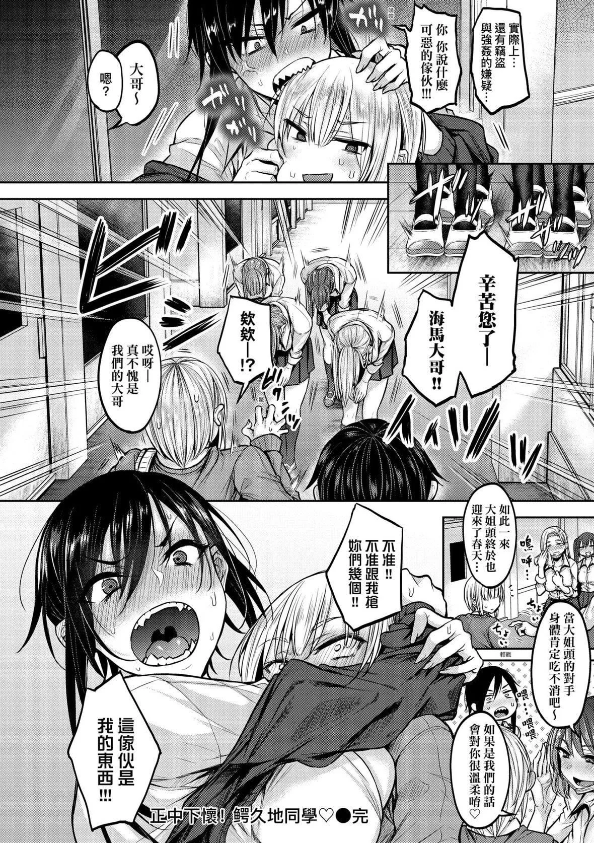 [八樹ひより]超ちょろすぎっ！｜超純情辣妹！[未來數位][DL版][八樹ひより]超ちょろすぎっ！｜超純情辣妹！[未來數位][DL版]