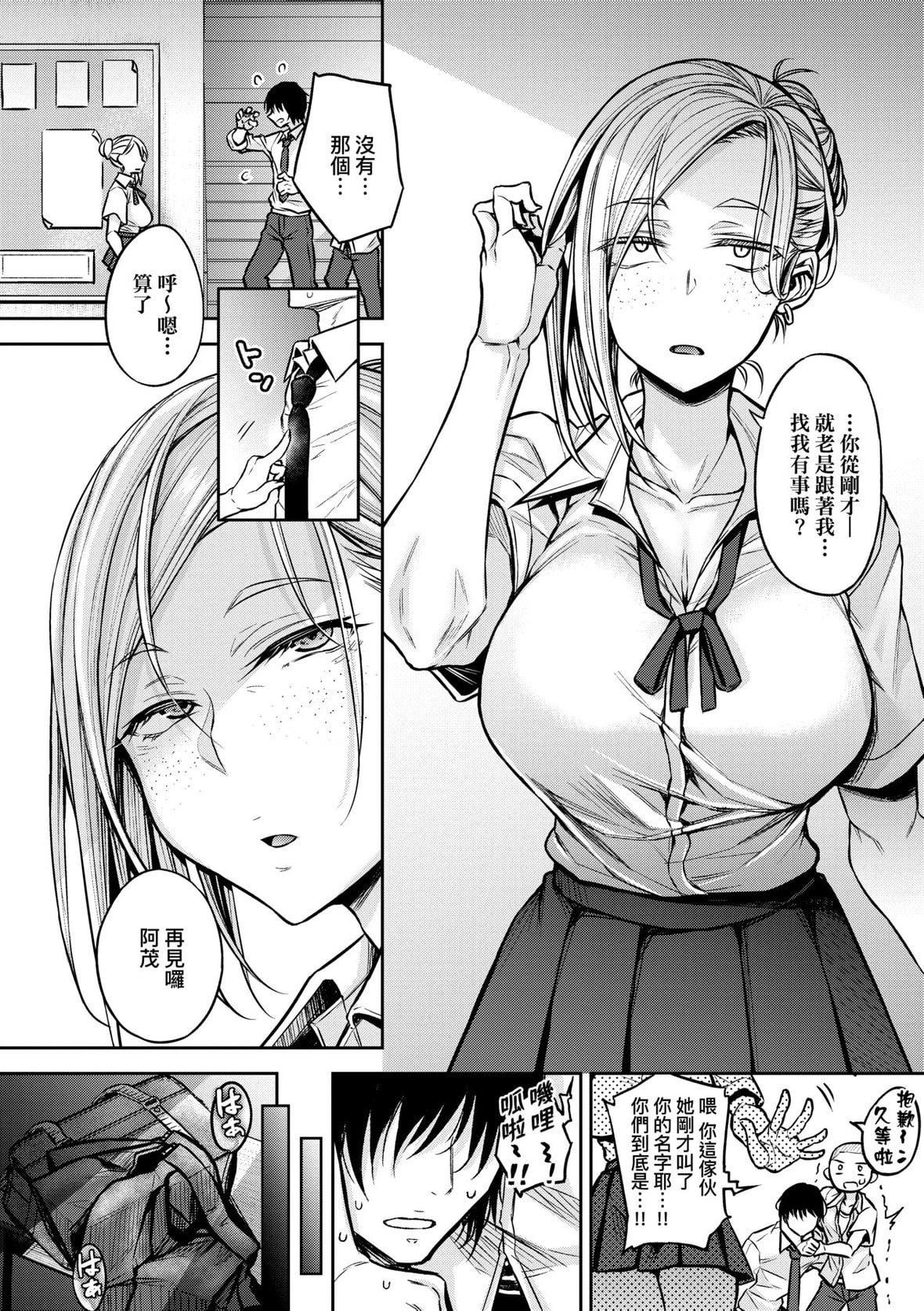 [八树ひより]超ちょろすぎっ！｜超纯情辣妹！[未来数位][DL版][八树ひより]超ちょろすぎっ！｜超纯情辣妹！[未来数位][DL版]