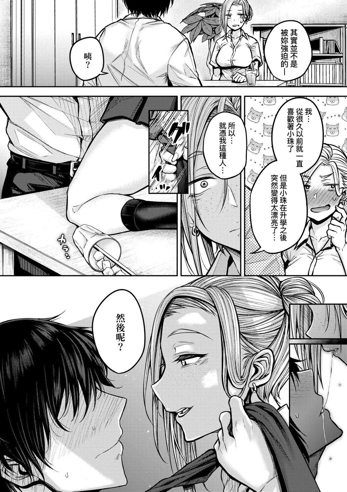 [八树ひより]超ちょろすぎっ！｜超纯情辣妹！[未来数位][DL版][八树ひより]超ちょろすぎっ！｜超纯情辣妹！[未来数位][DL版]