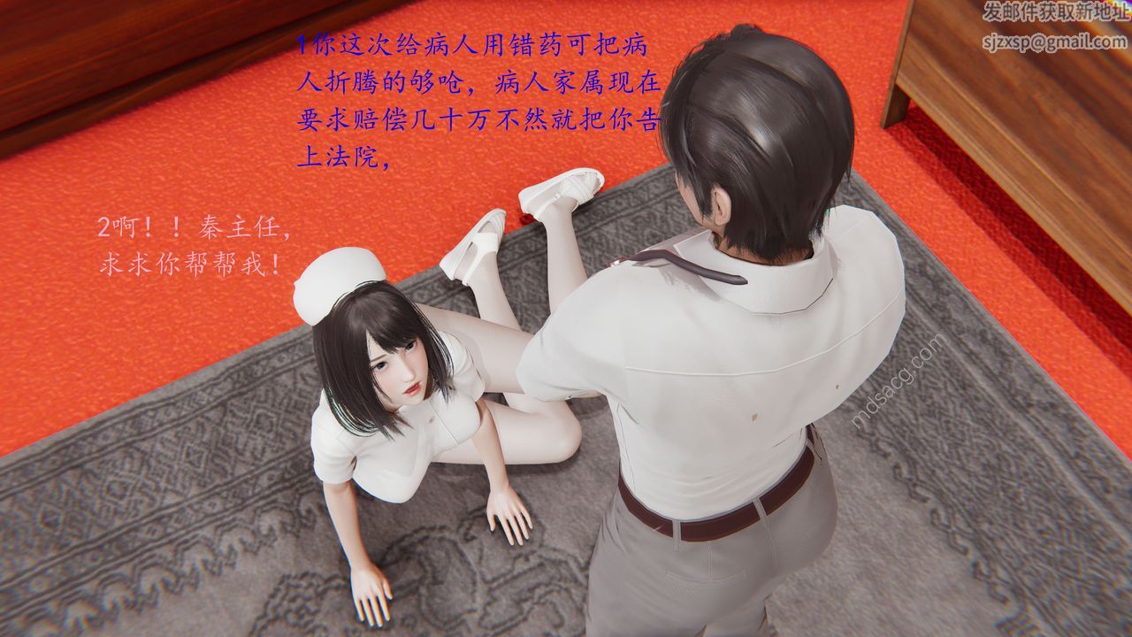 [3D]戀母第01話