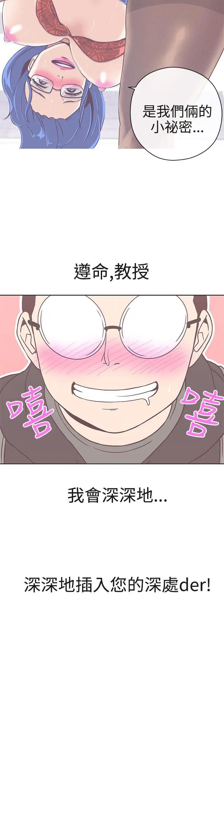 LOVE愛的導航G第19話