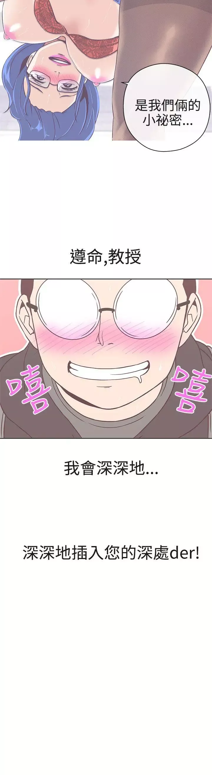 LOVE愛的導航G第19話