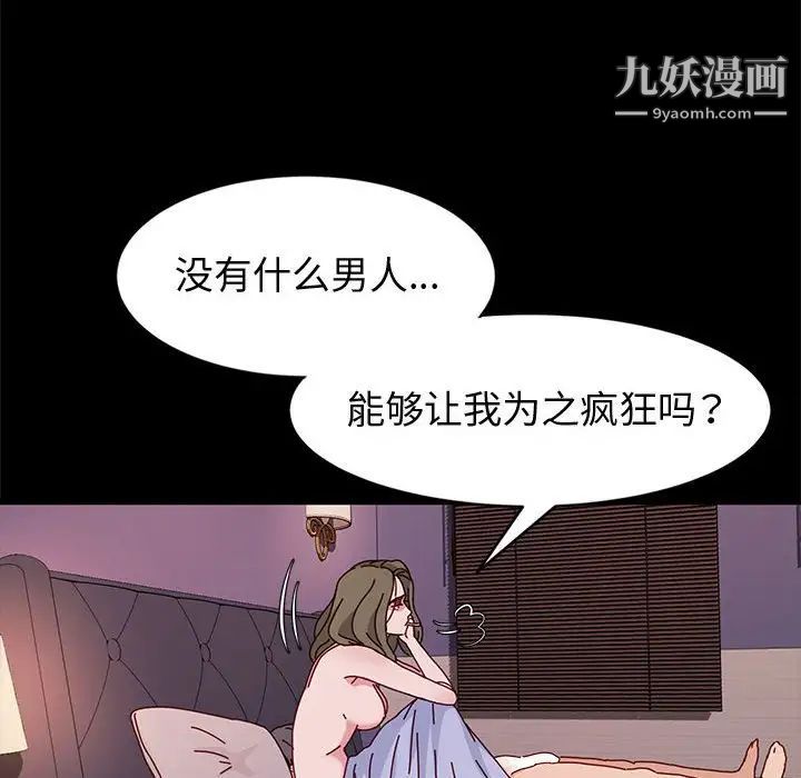 神级模特第16话