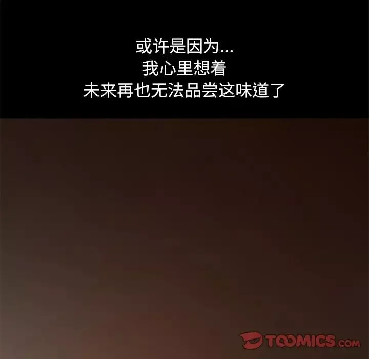 不該有的愛情第5话