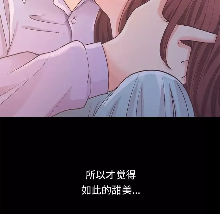 不該有的愛情第5话