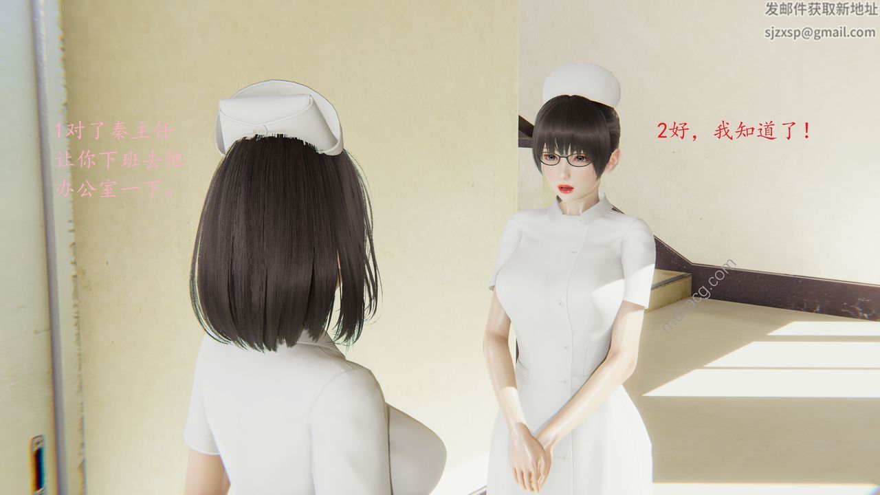 [3D]戀母第01話