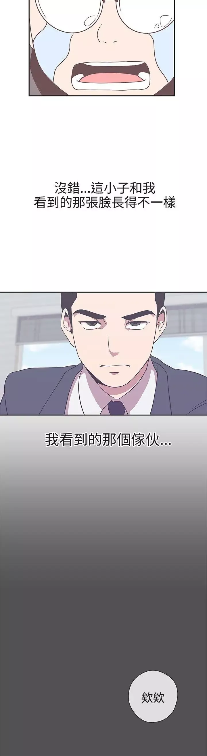 LOVE愛的導航G第19話