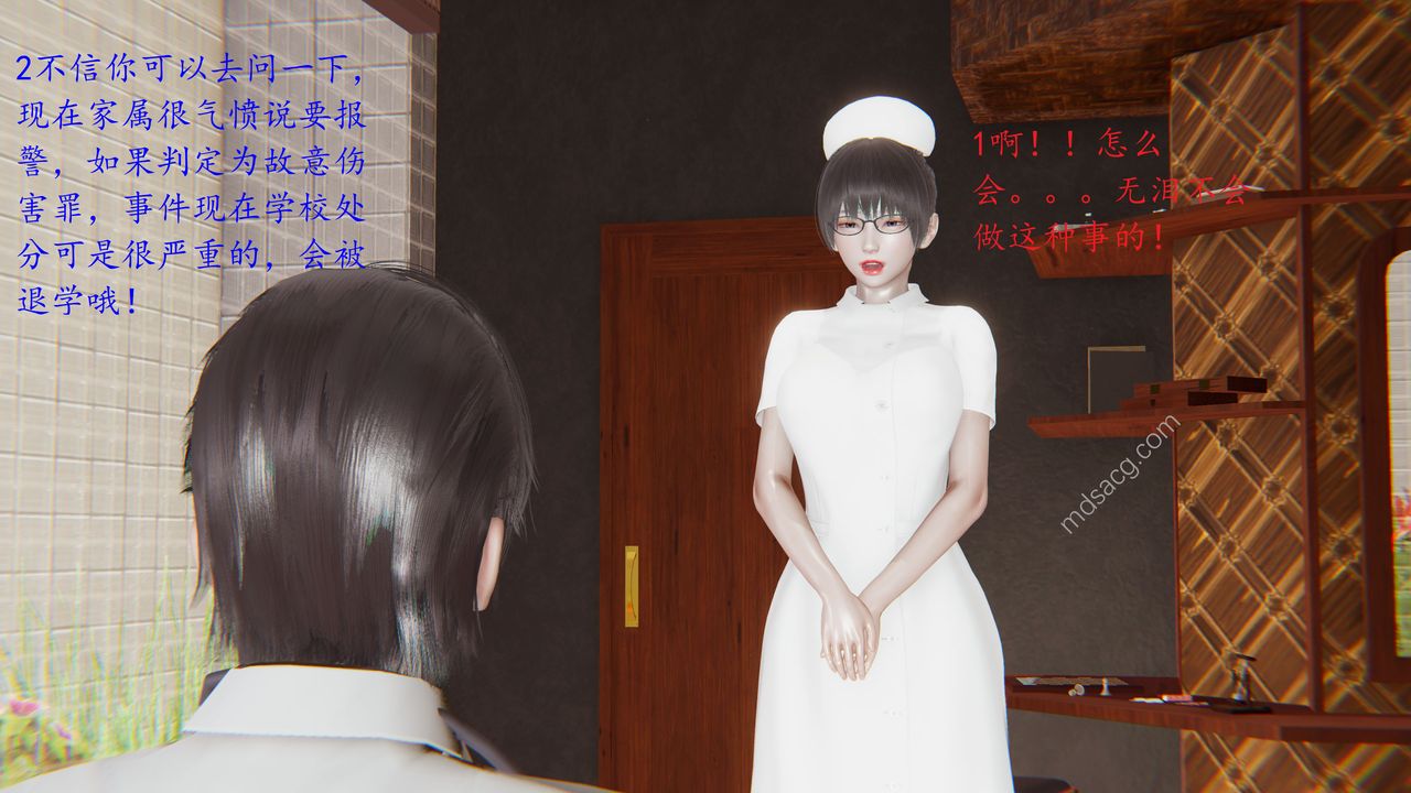 [3D]恋母第01话