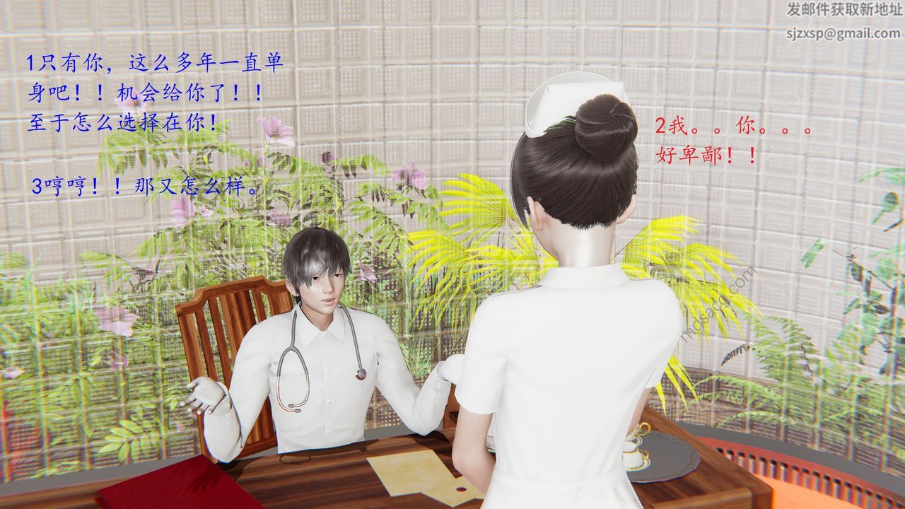 [3D]恋母第01话