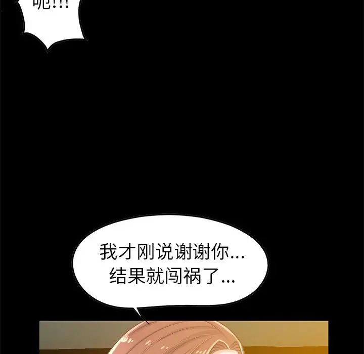 不该有的爱情第6话
