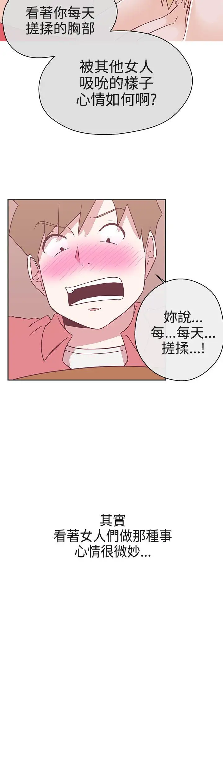 LOVE愛的導航G第20話