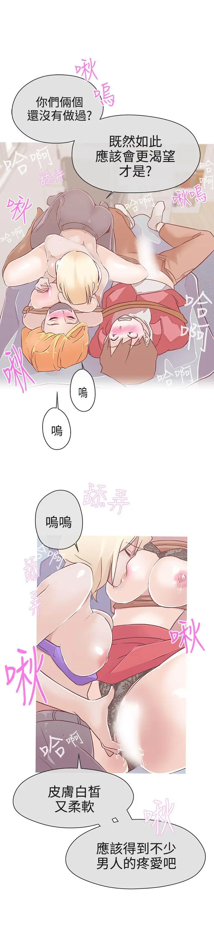 LOVE愛的導航G第20話