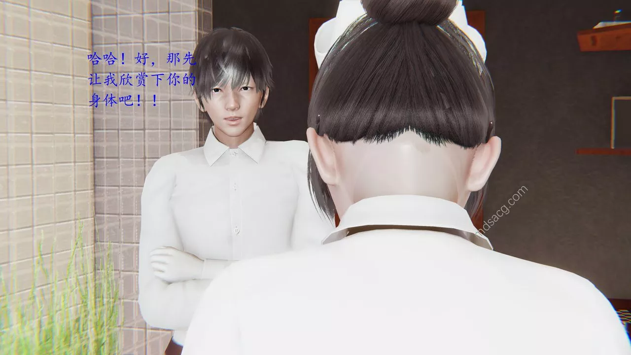 [3D]戀母第01話