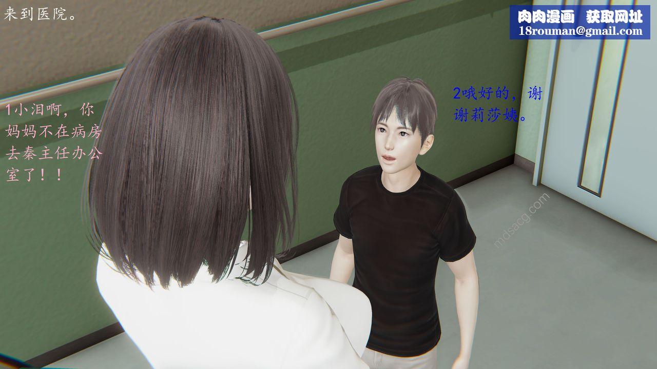 [3D]恋母第01话