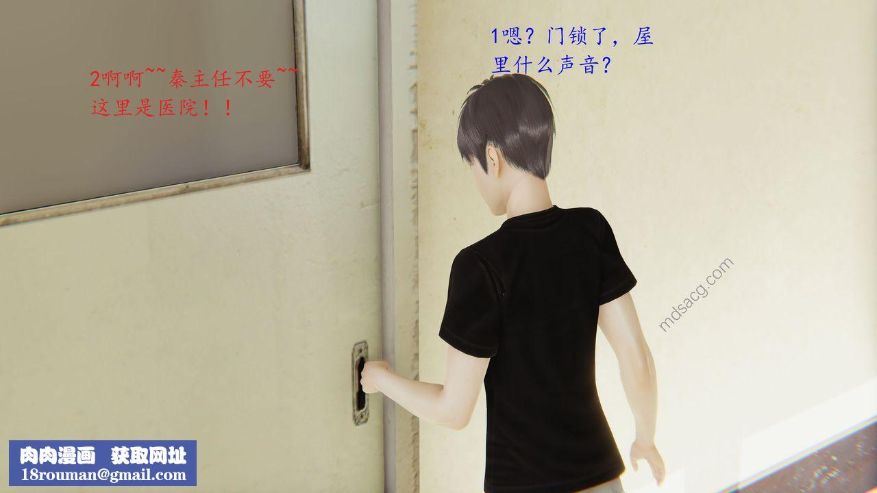 [3D]戀母第01話