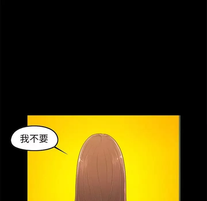 不該有的愛情第6话