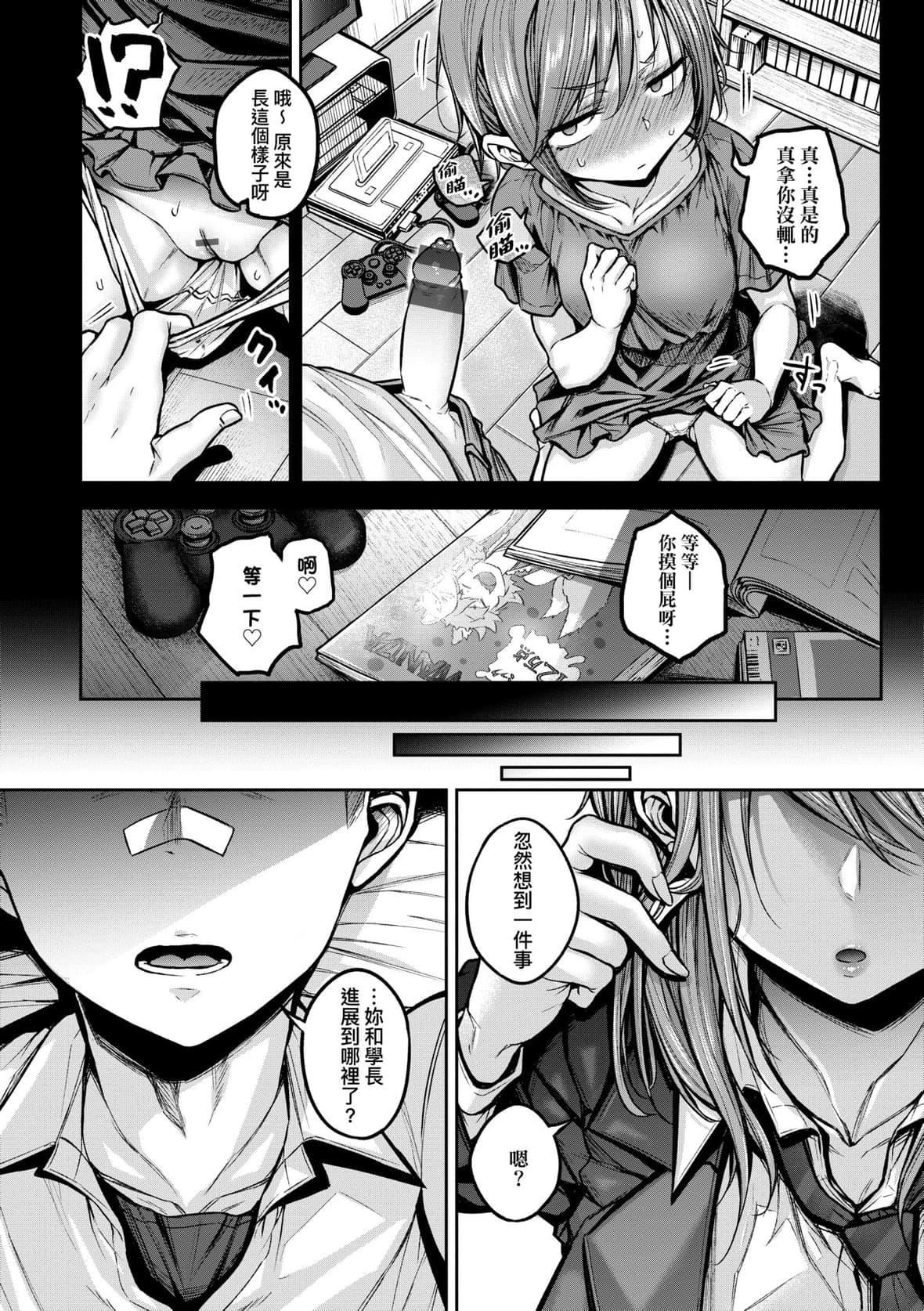[八树ひより]超ちょろすぎっ！｜超纯情辣妹！[未来数位][DL版][八树ひより]超ちょろすぎっ！｜超纯情辣妹！[未来数位][DL版]