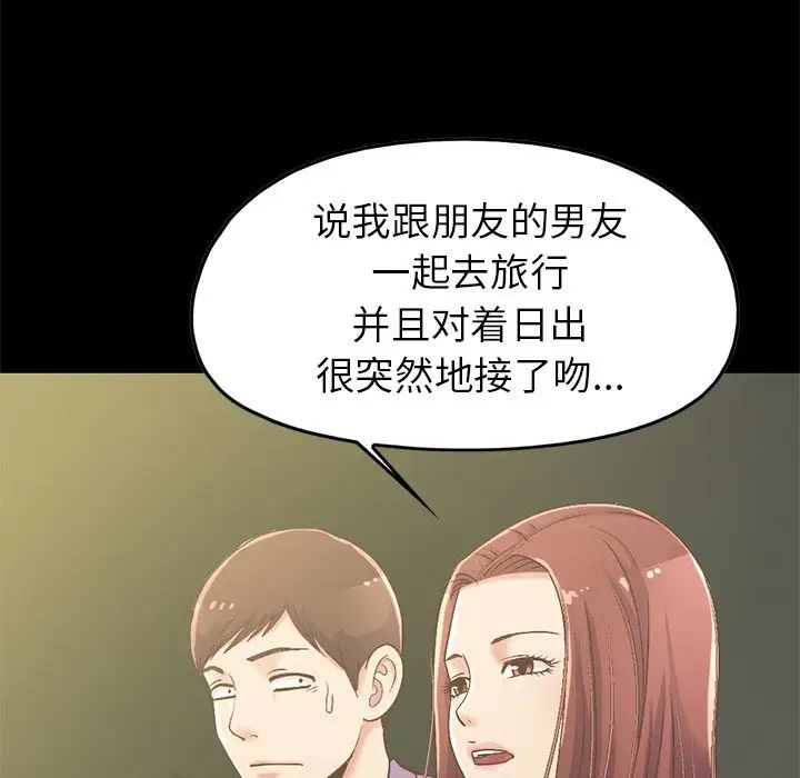 不该有的爱情第6话