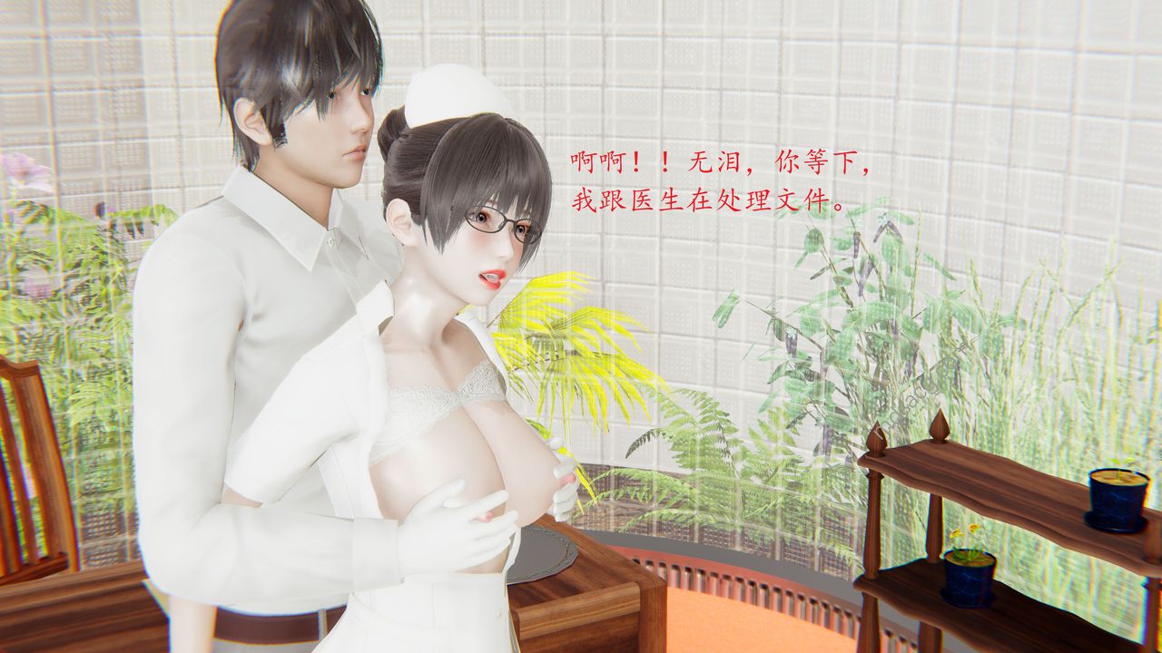 [3D]恋母第01话
