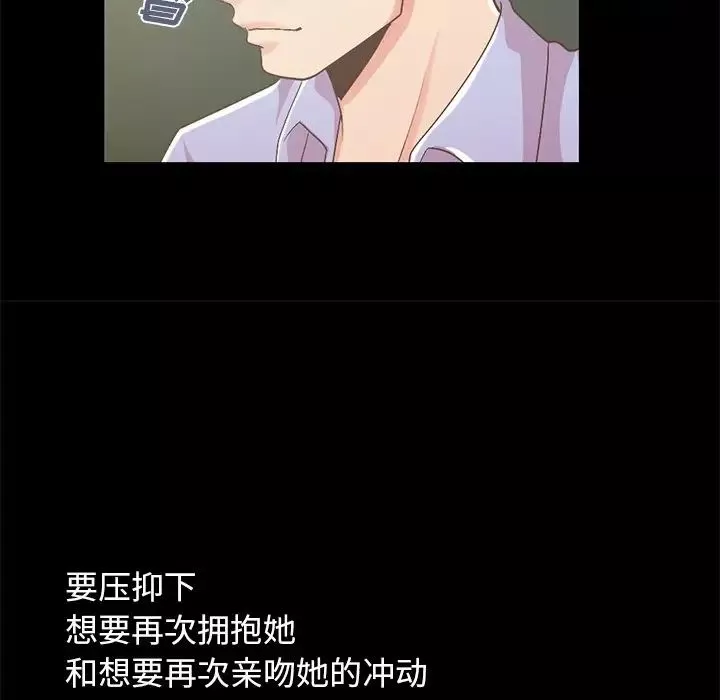 不該有的愛情第6话