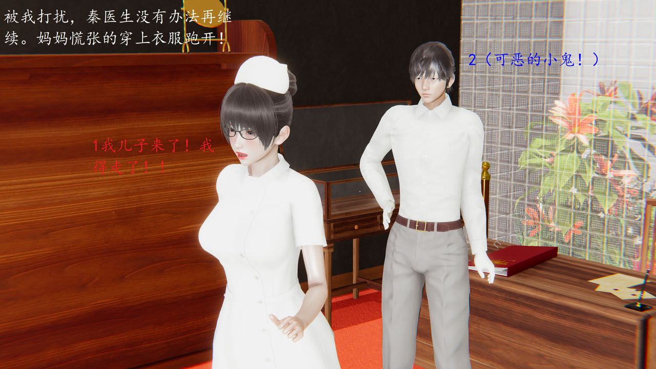 [3D]恋母第01话